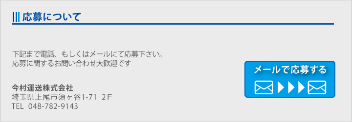 mail-toiawase