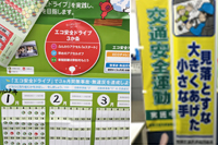 安全性優良事業所